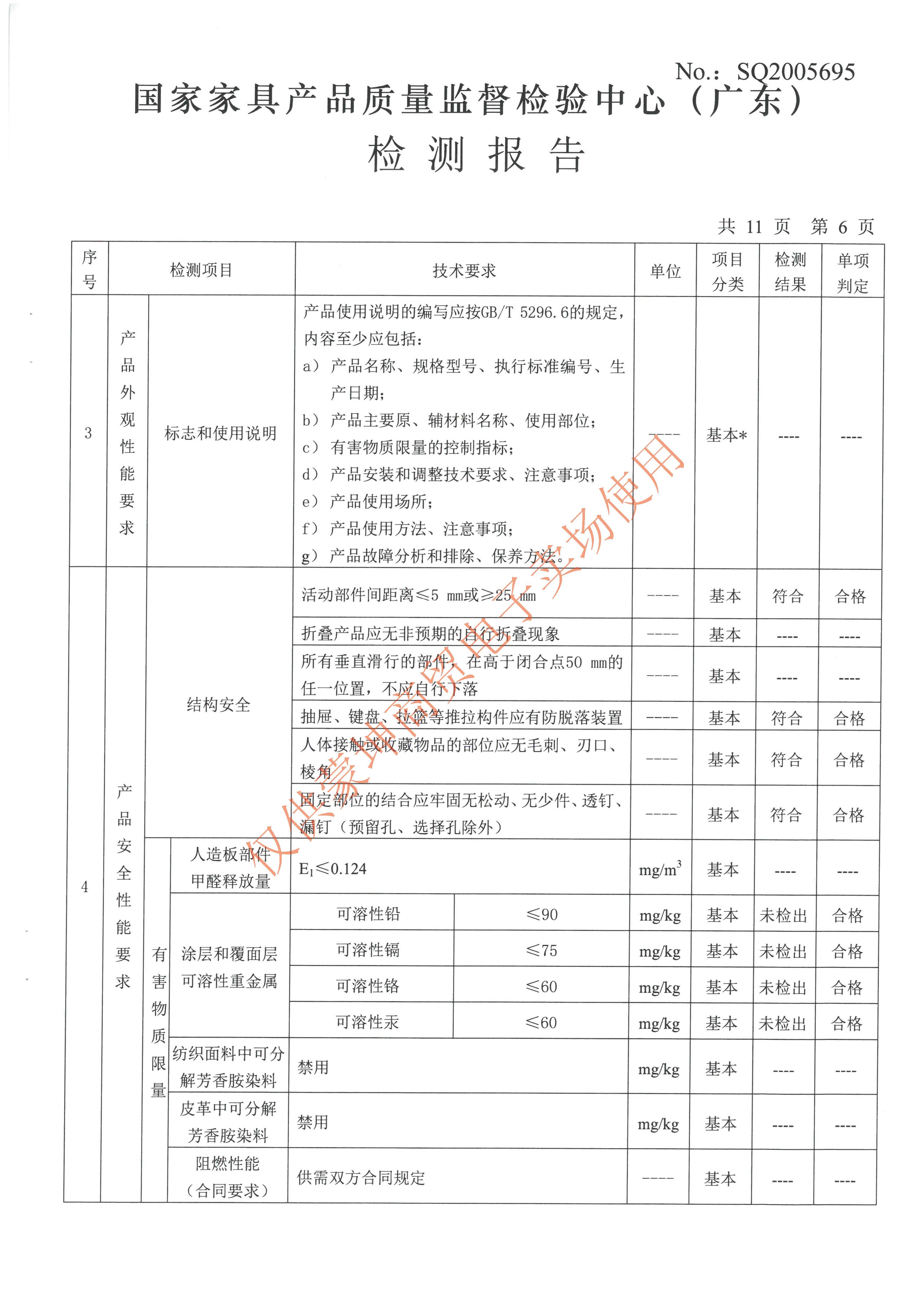 檢驗(yàn)報(bào)告_頁面_055.jpg