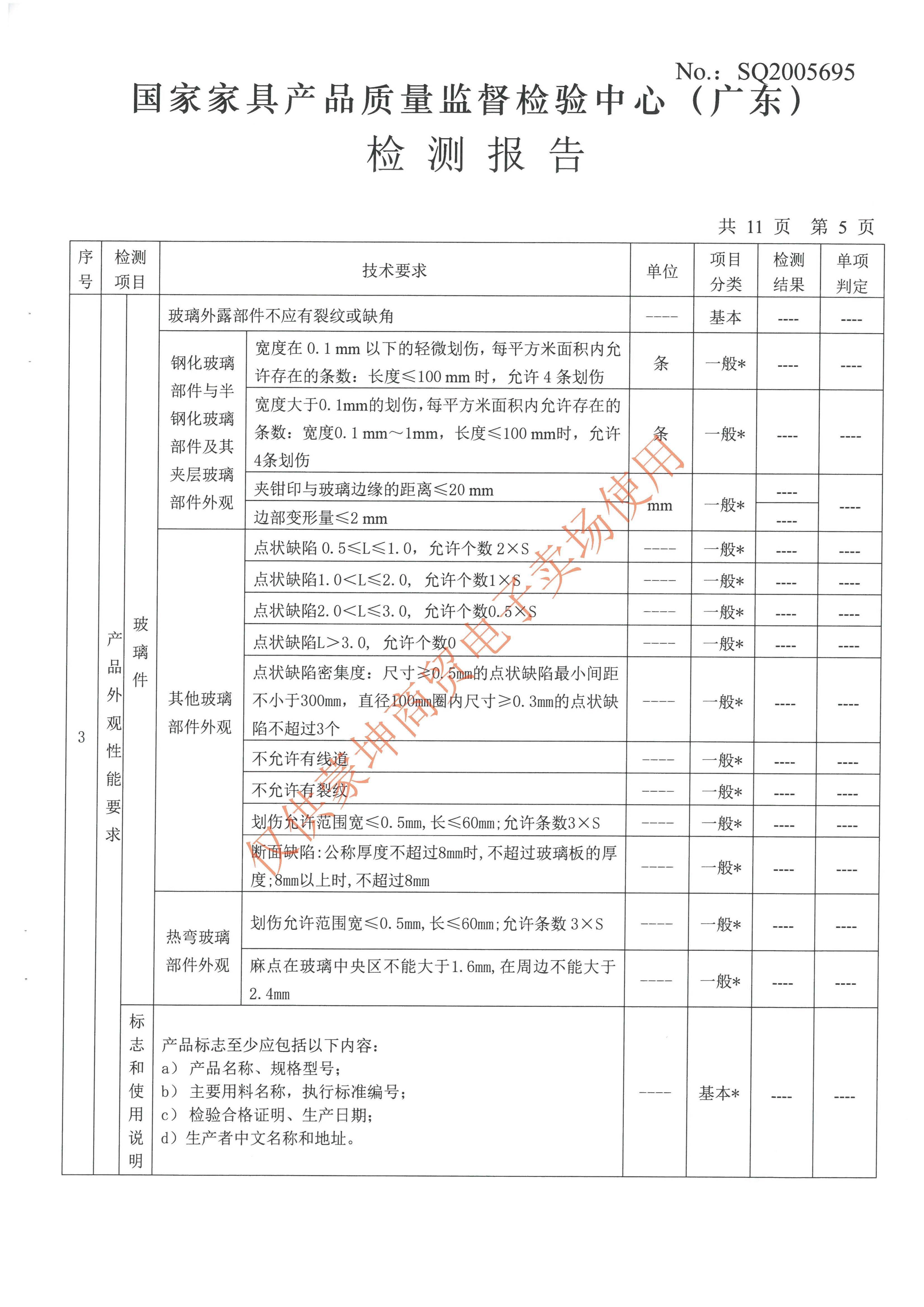 檢驗報告_頁面_054.jpg