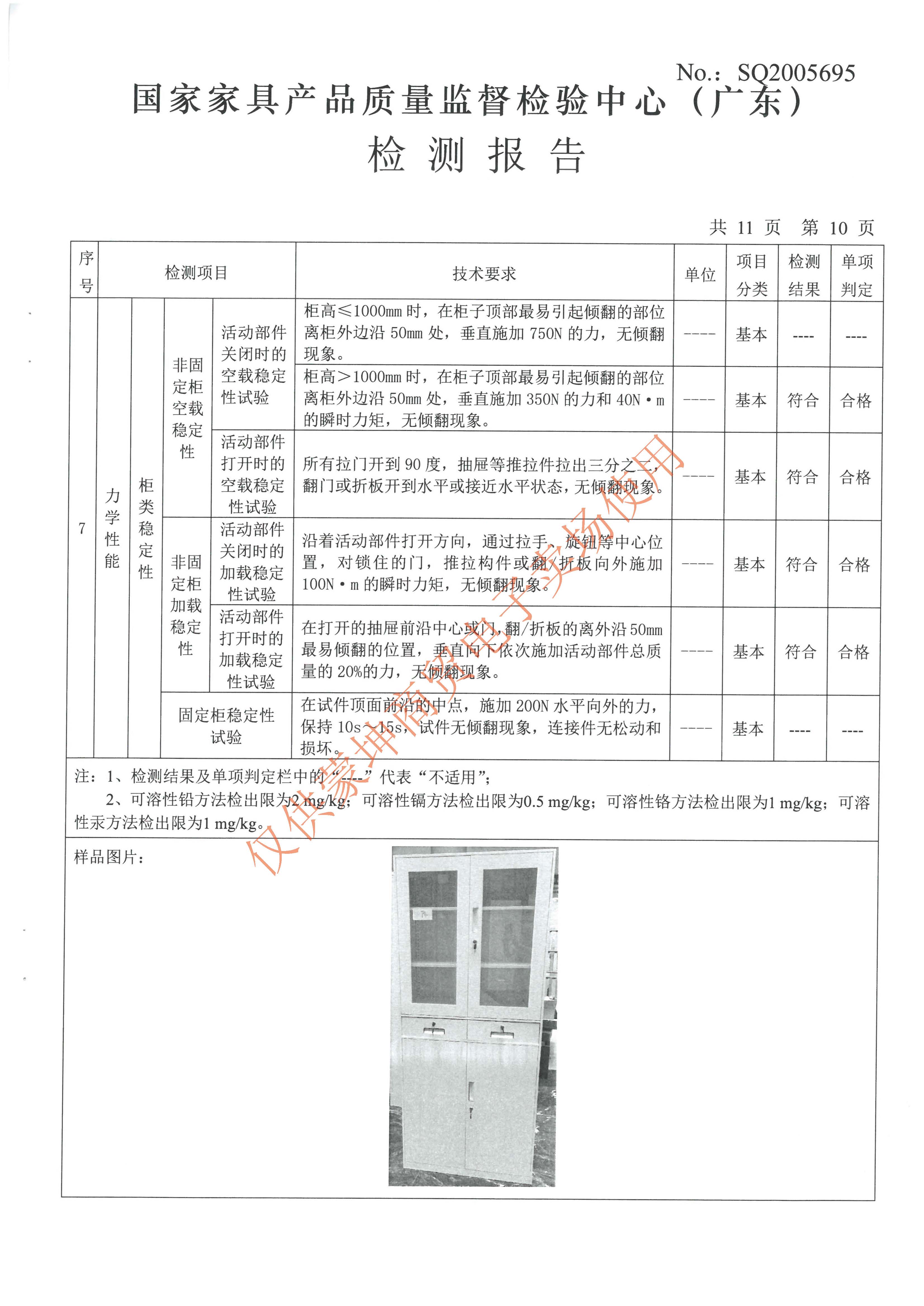 檢驗(yàn)報告_頁面_059.jpg