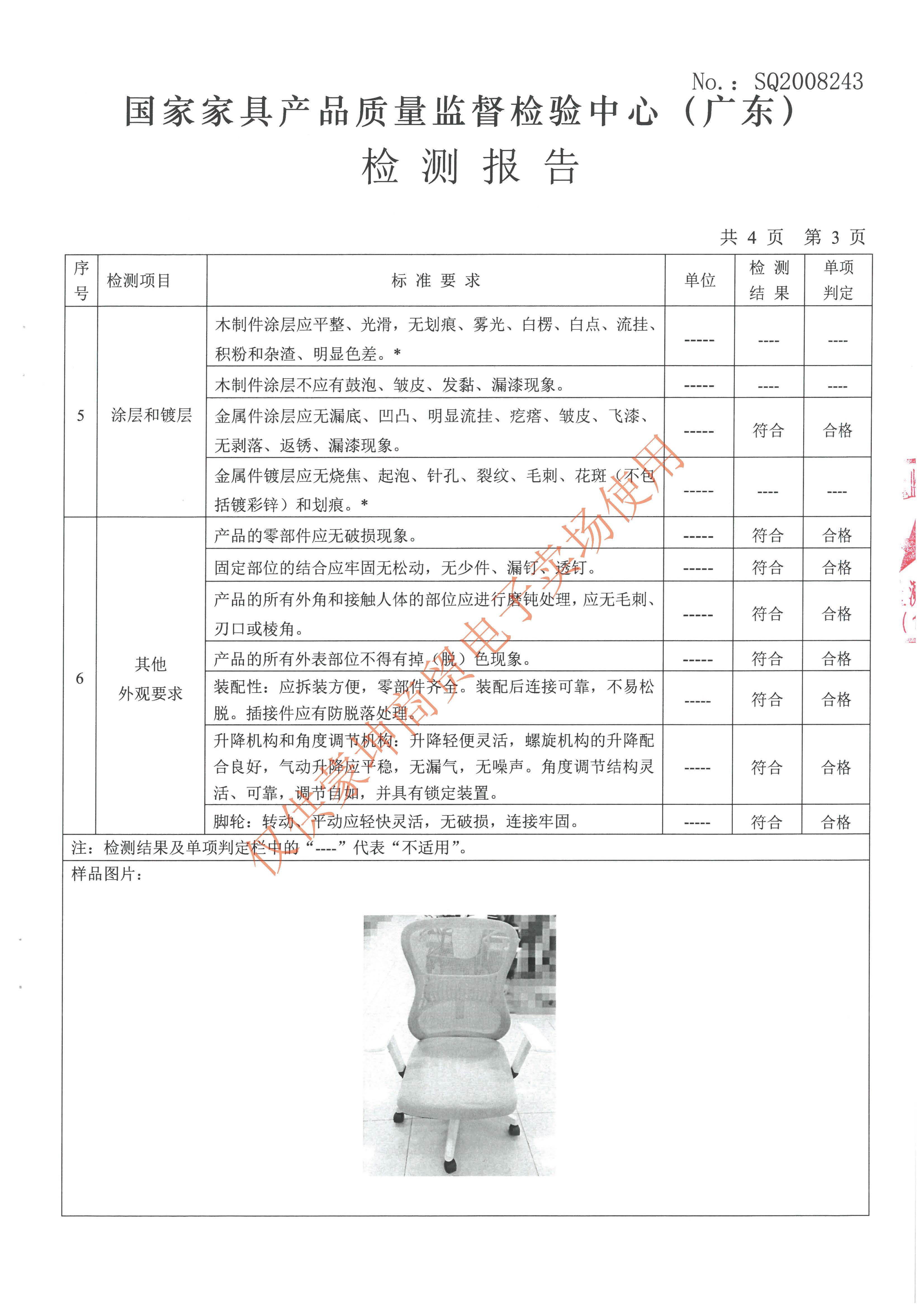 檢驗報告_頁面_012.jpg