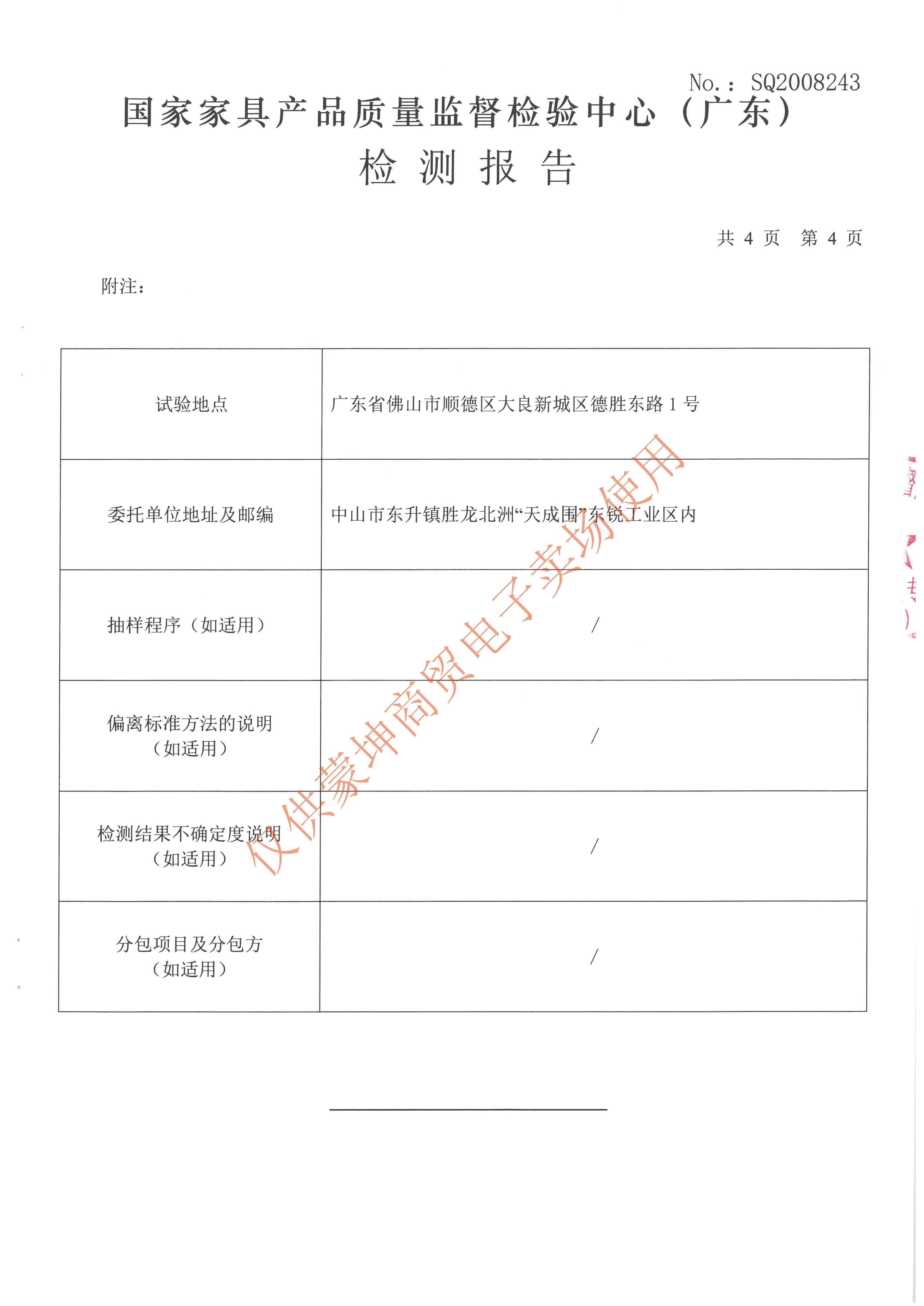 檢驗報告_頁面_013.jpg